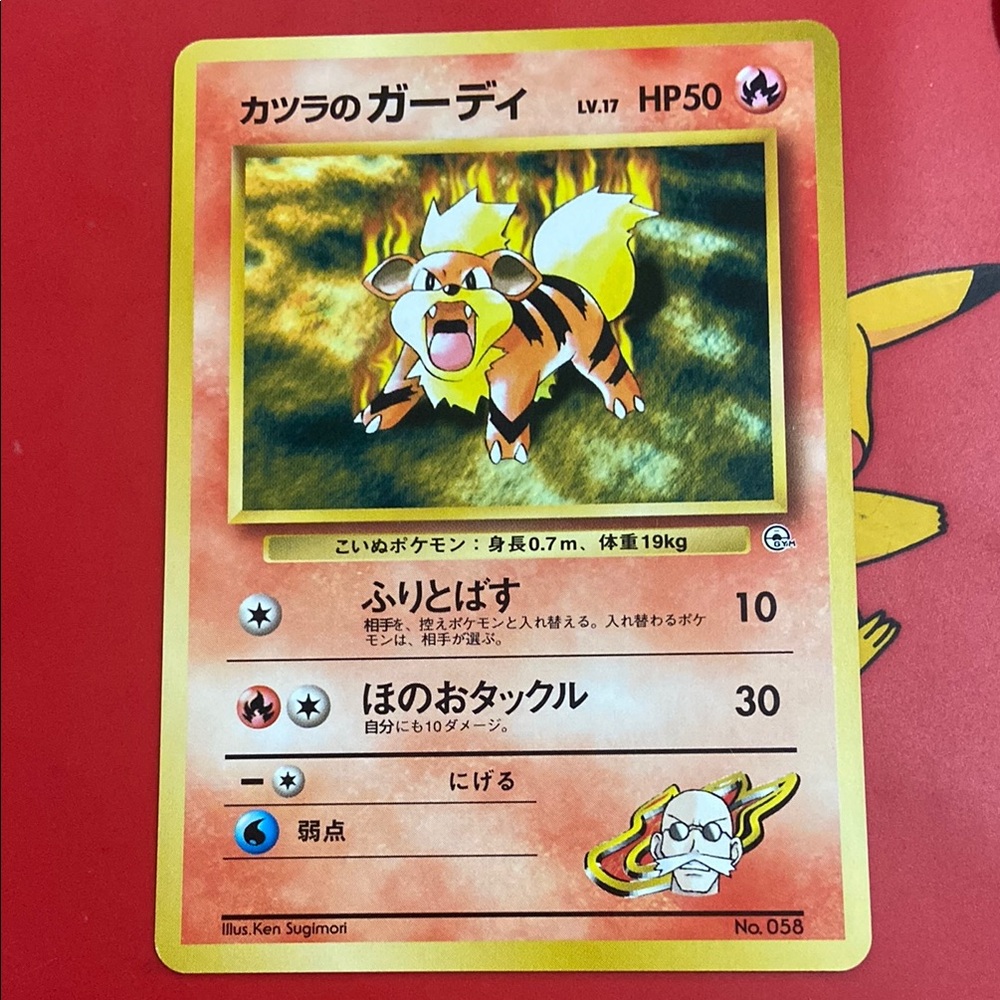 Blaine's Growlithe 058 Gym Japanese No Rarity Guren Town Gym Deck Pokemon Card